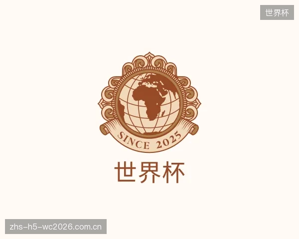 了解世界杯部门